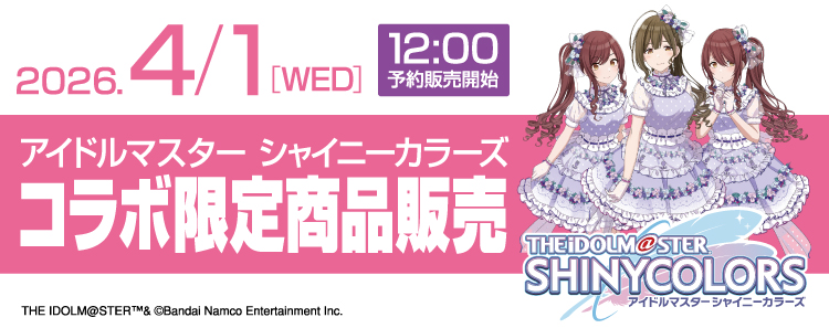 アイドルマスター