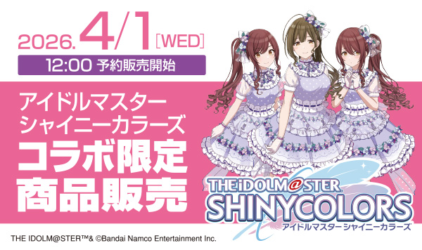 アイドルマスター シャイニーカラーズ コラボ 【シャニマス】