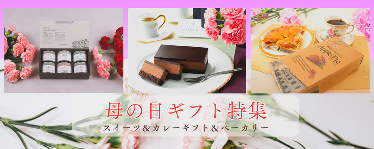 母の日