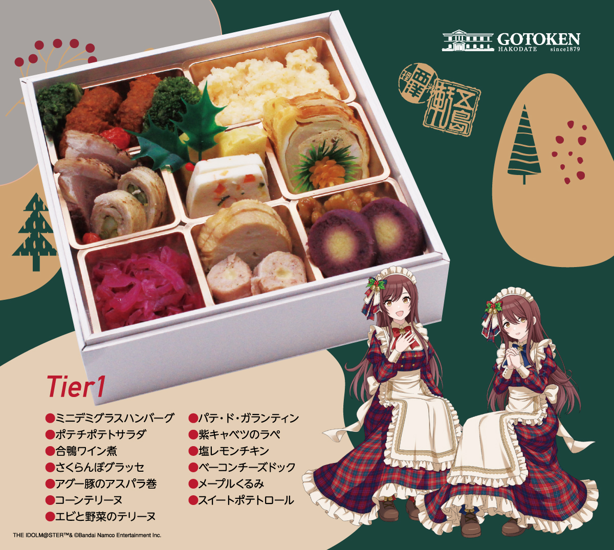 Tier 1。ミニデミグラスハンバーグ、合鴨ワイン煮、アグー豚のアスパラ巻などの料理とお品書き。