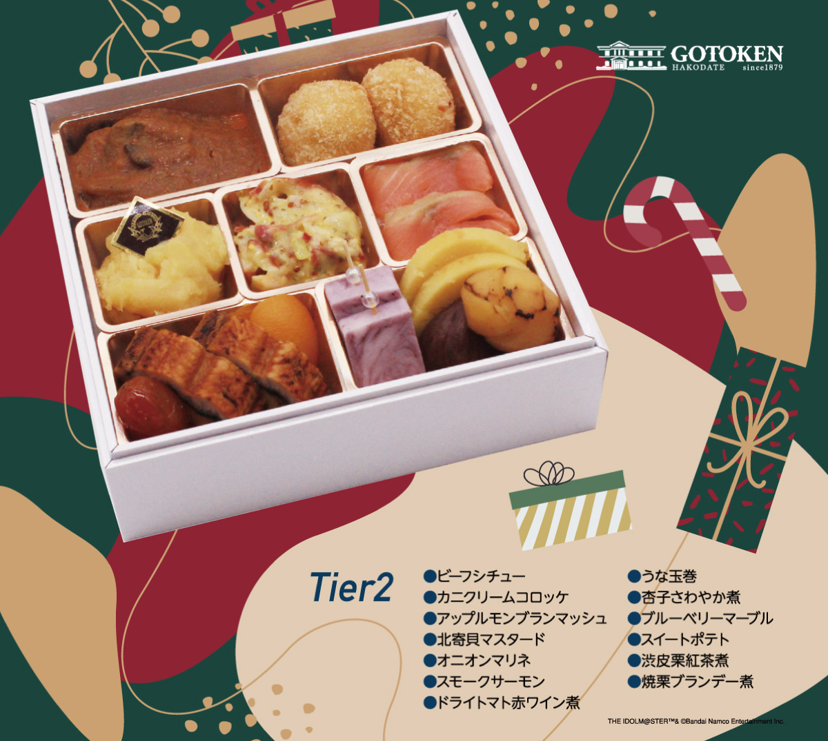 Tier 2。ビーフシチュー、カニクリームコロッケ、スモークサーモンなどの料理とお品書き。