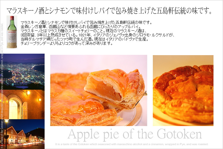 アップルパイ